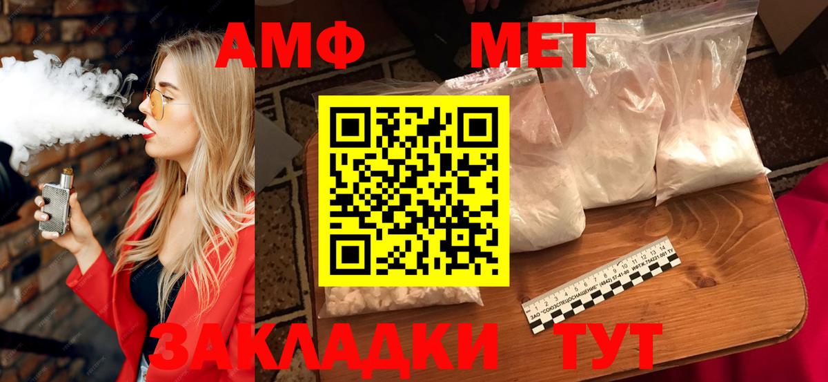 Амфетамин  Amphetamine 97%  маркетплейс как зайти  Сибай  Вход с VPN 