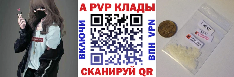 купить наркотик  Сибай  Alpha PVP кристаллы 