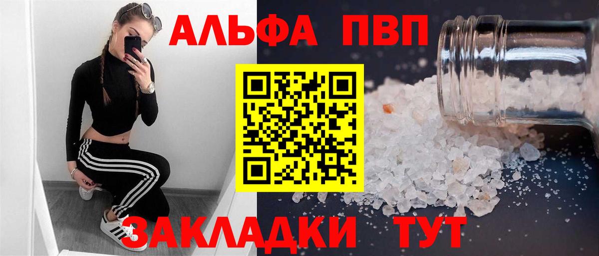 Alpha-PVP мука  Альфа ПВП Crystall  даркнет сайт  Сибай  Вход с VPN  Альфа ПВП СК 