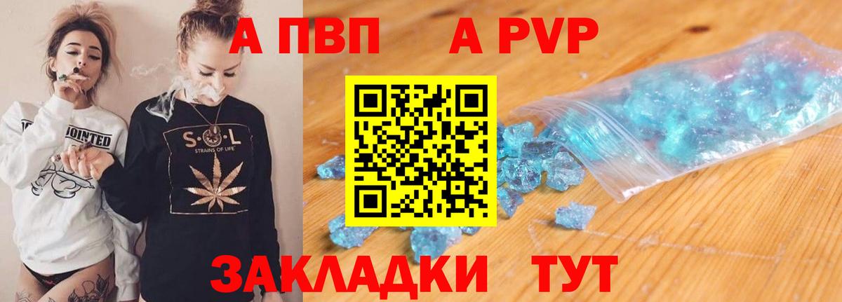 Alfa_PVP СК КРИС Сибай