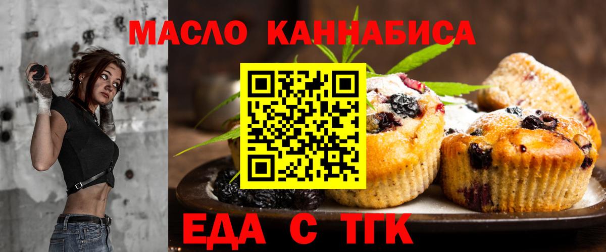 Печенье с ТГК конопля Сибай
