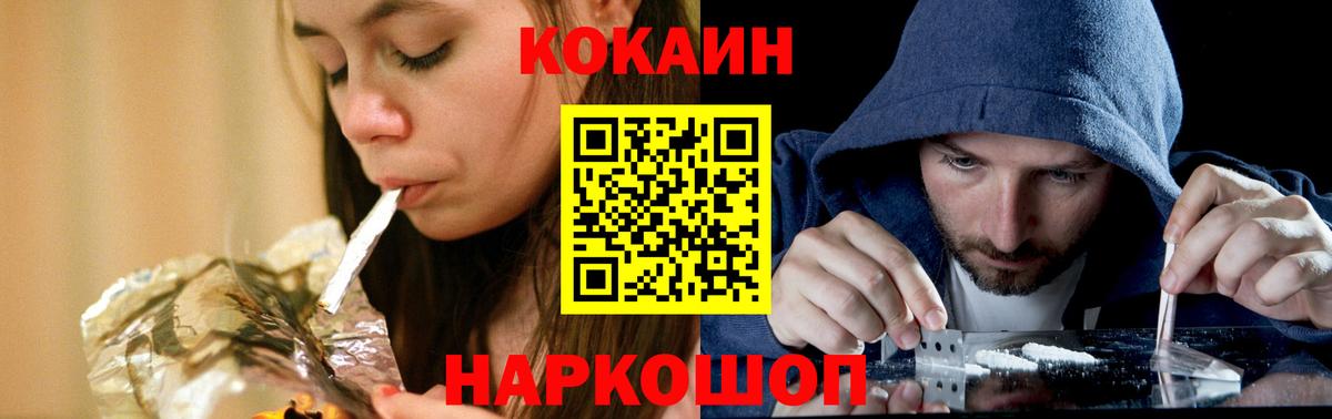 COCAIN  купить наркотик  Вход с VPN  Сибай  Cocaine Columbia 
