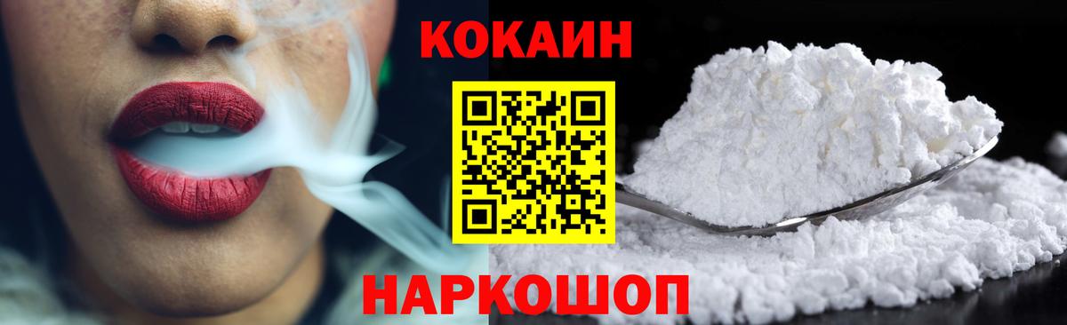 Cocaine 99%  Кокаин  Сибай 