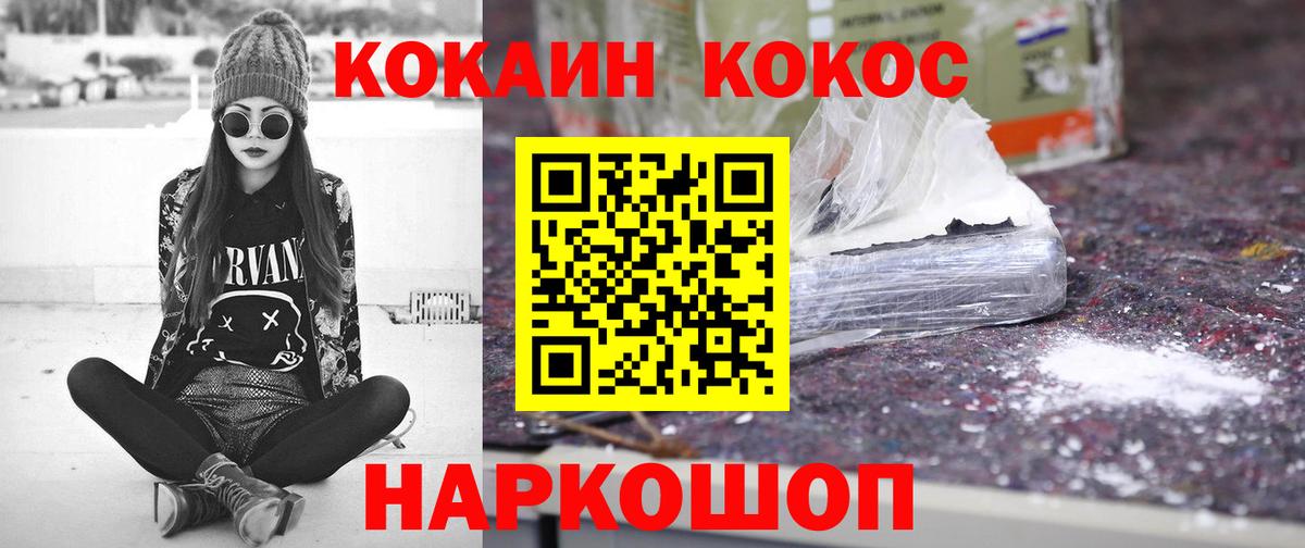 Cocaine Перу Сибай