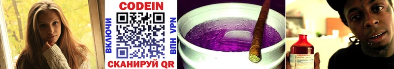 площадка официальный сайт  Сибай  ОМГ ОМГ маркетплейс  Кодеин Purple Drank  купить  цена 