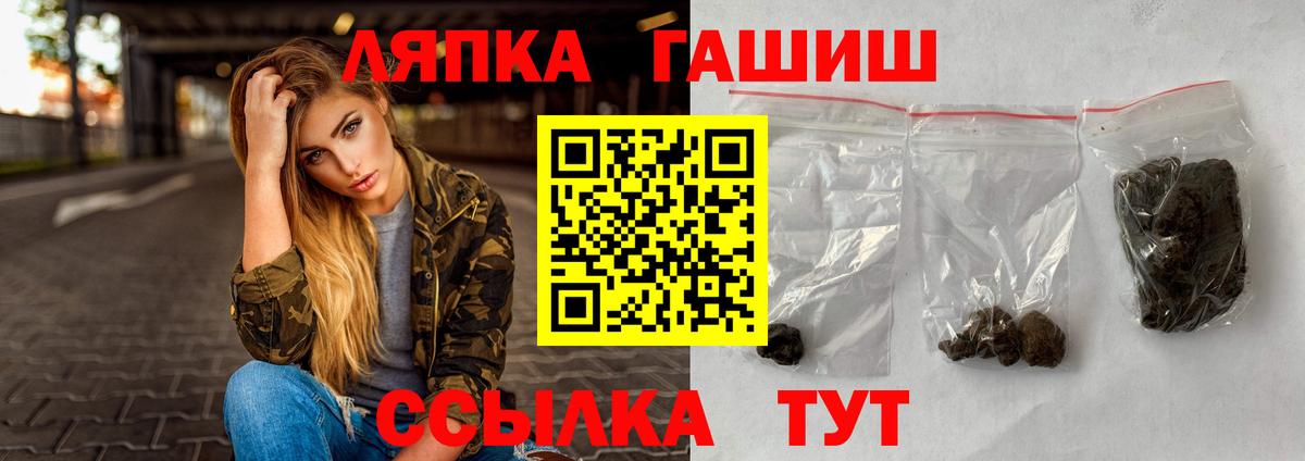 ГАШ Ice-O-Lator  ГАШ  Гашиш Premium  Сибай 