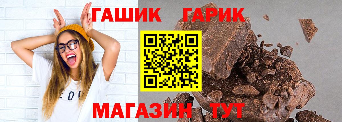 ГАШ Premium  ГАШ 40% ТГК  Вход с VPN  Сибай 