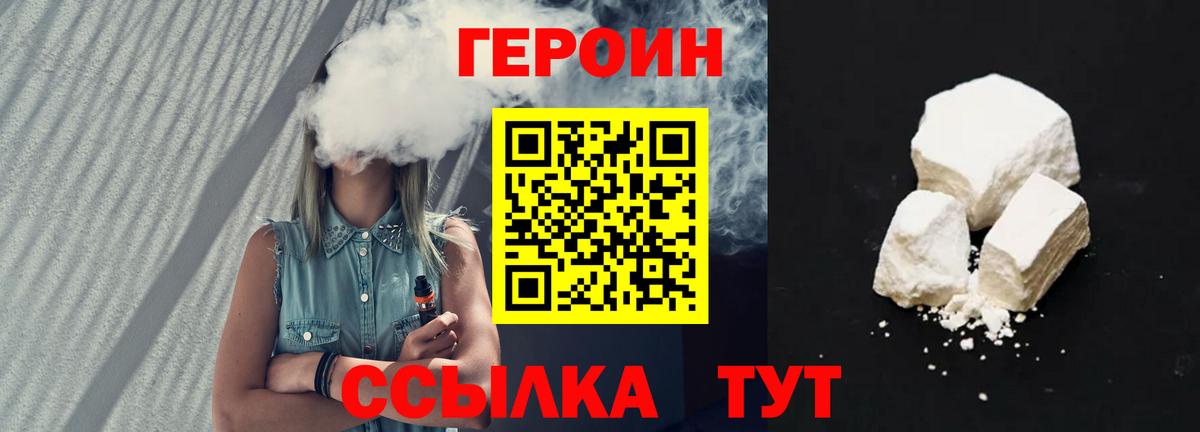 Героин белый  Сибай 