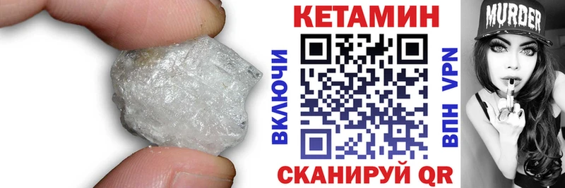 Кетамин VHQ  Сибай 