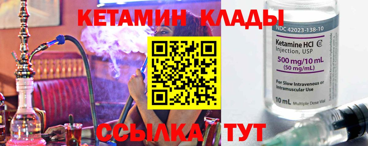 Кетамин VHQ Сибай