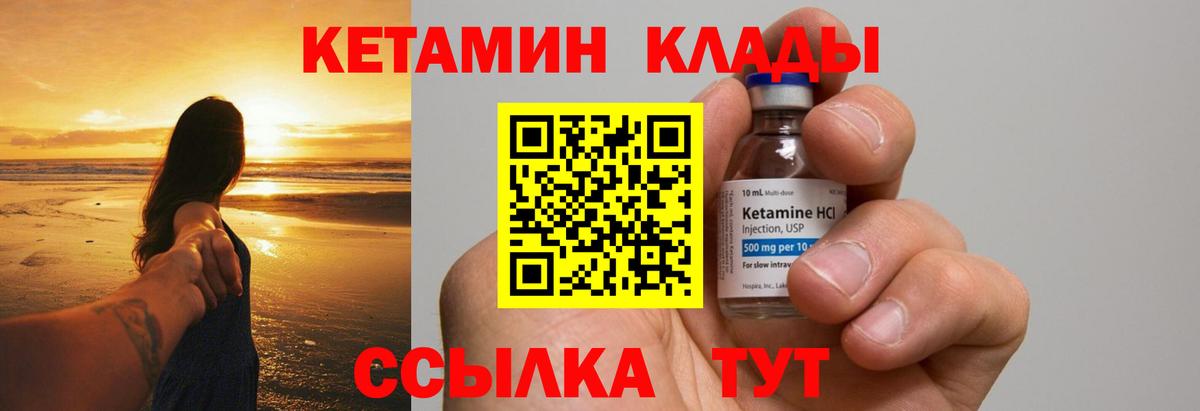 мега ONION  Вход с VPN  Сибай  Кетамин VHQ  Кетамин ketamine 
