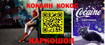 кокаин премиум Кингисепп
