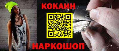 кокаин премиум Кингисепп