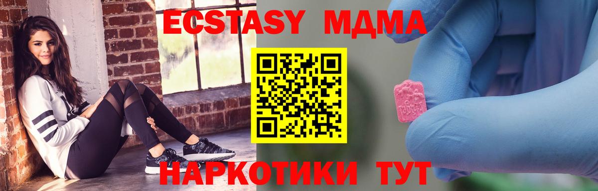 МДМА  Сибай  МДМА молли 