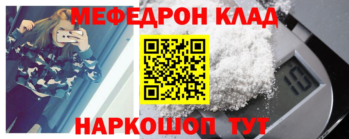 Мефедрон  Меф кристаллы  Вход с VPN  Сибай  Меф VHQ 
