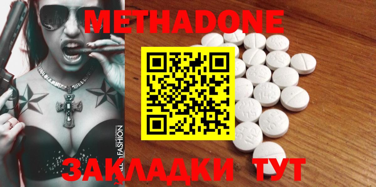 МЕТАДОН мёд Сибай