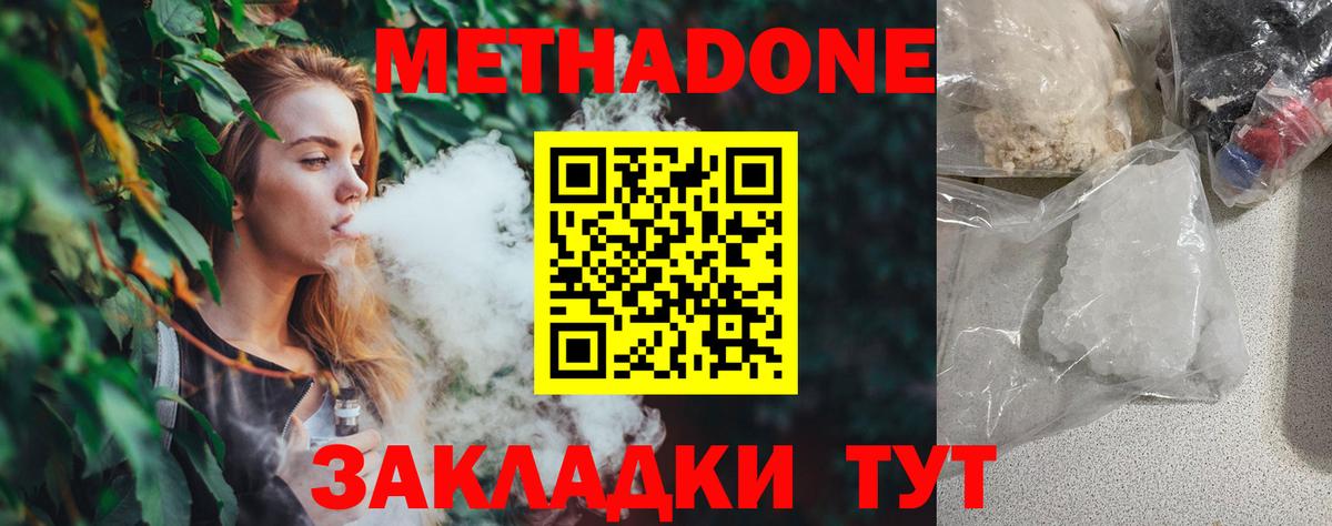 МЕТАДОН кристалл  Вход с VPN  МЕТАДОН кристалл  Сибай 