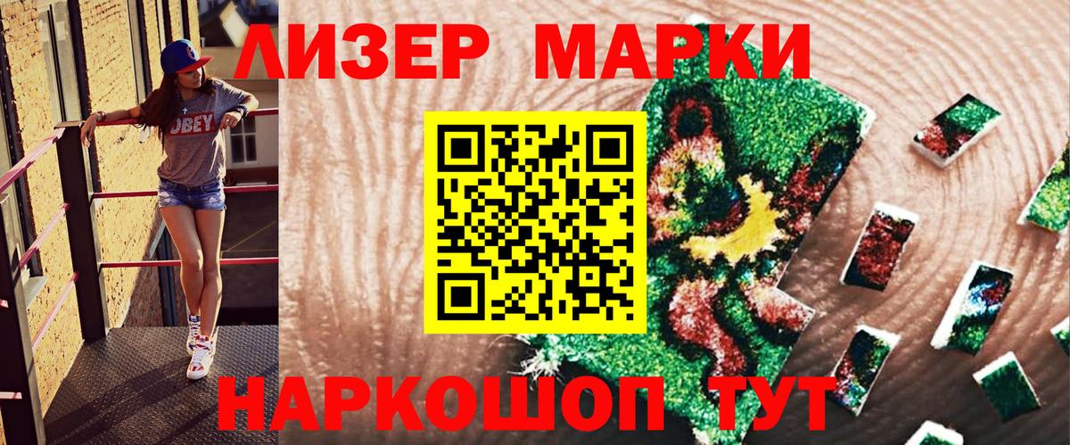 Марки 25I-NBOMe 1,5мг  Вход с VPN  Сибай 