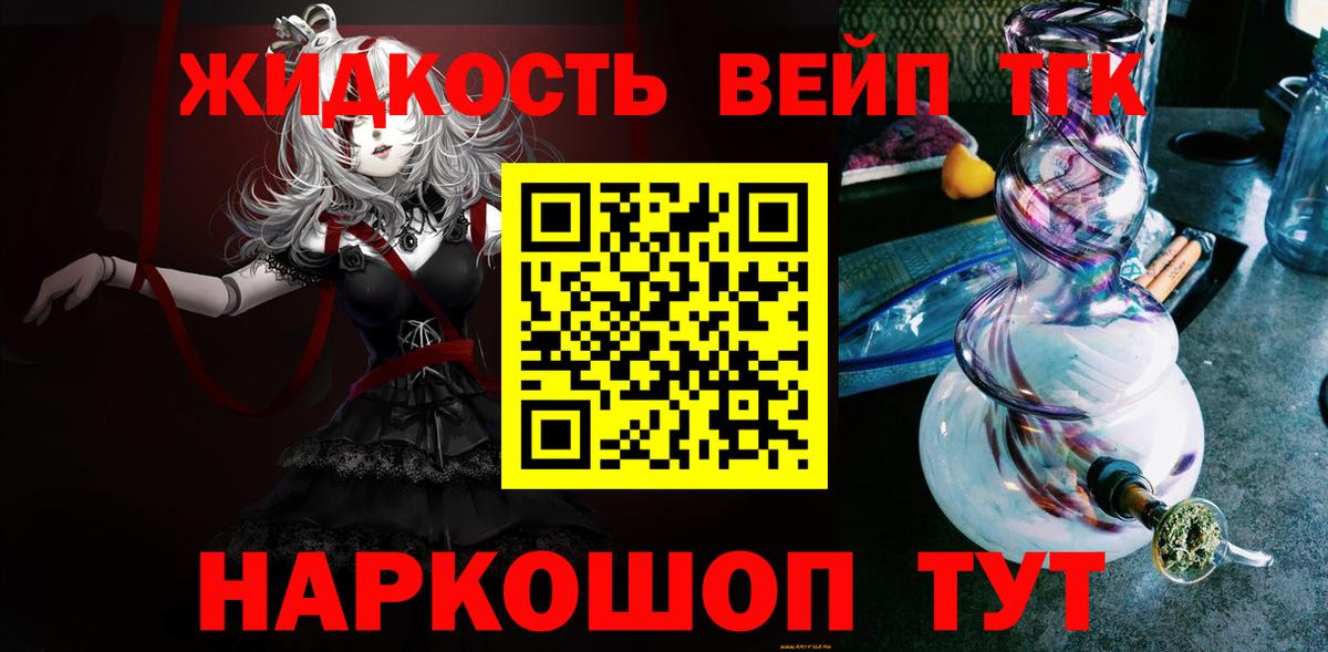 Сибай  ТГК Wax  ТГК THC oil  МЕГА как зайти  Вход с VPN 