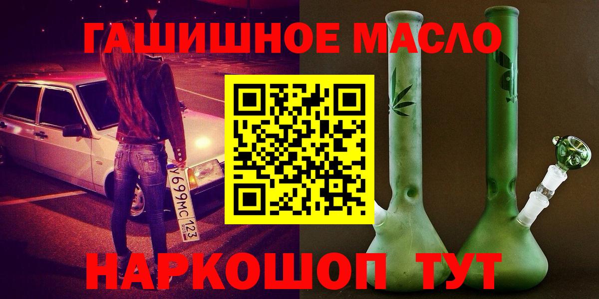 ТГК THC oil Сибай