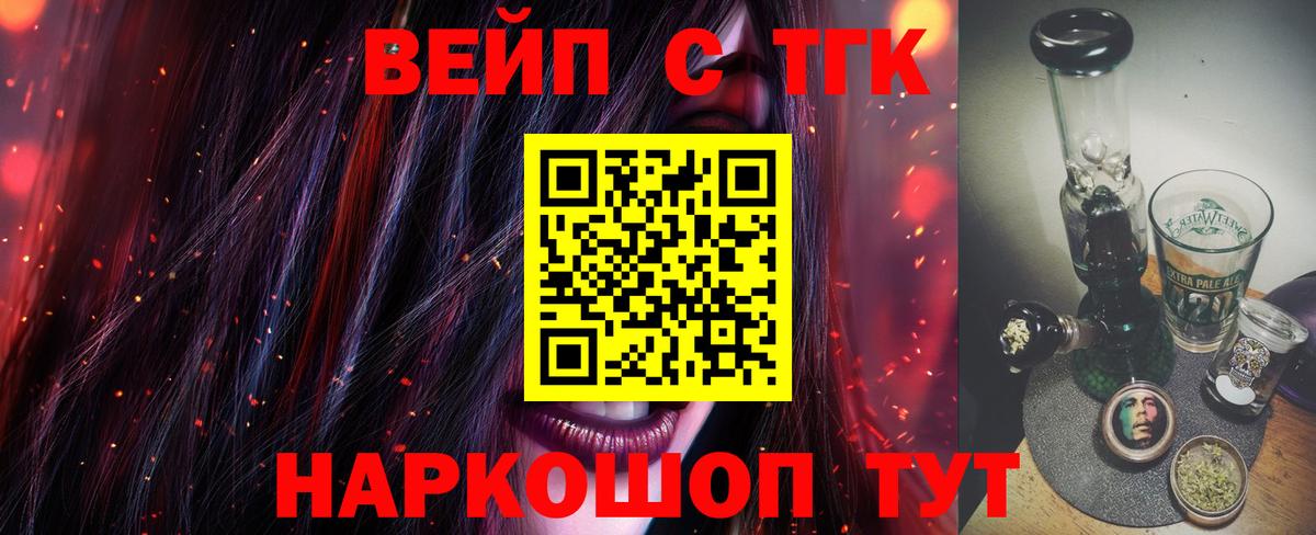 Дистиллят ТГК жижа Сибай